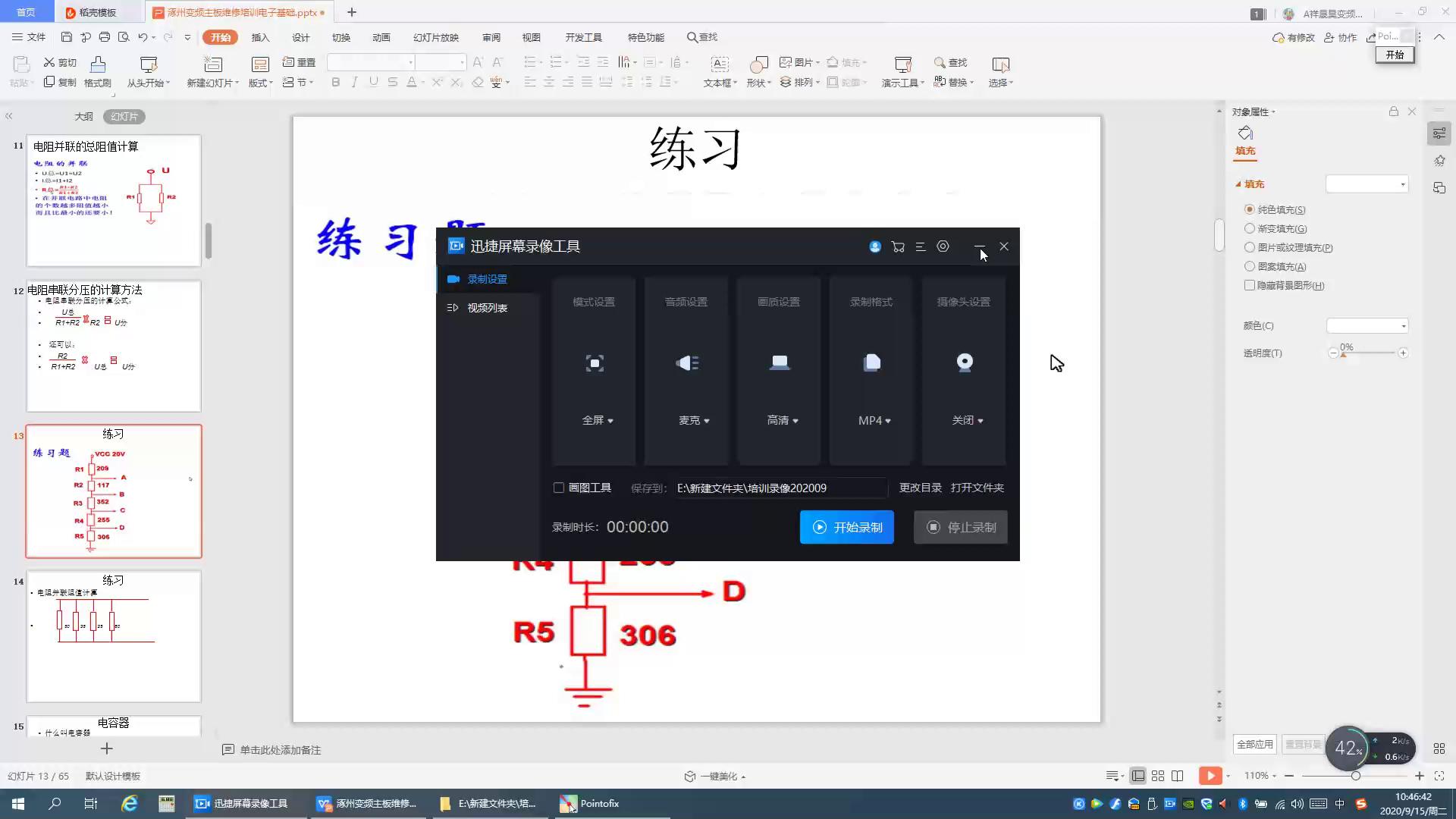 4變頻空調主板維修培訓視頻