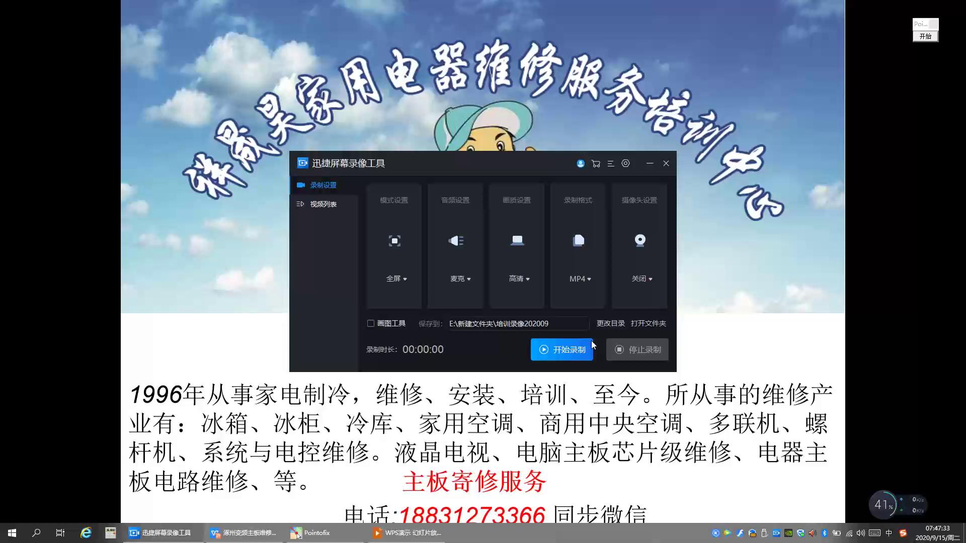 2變頻空調主板維修培訓視頻