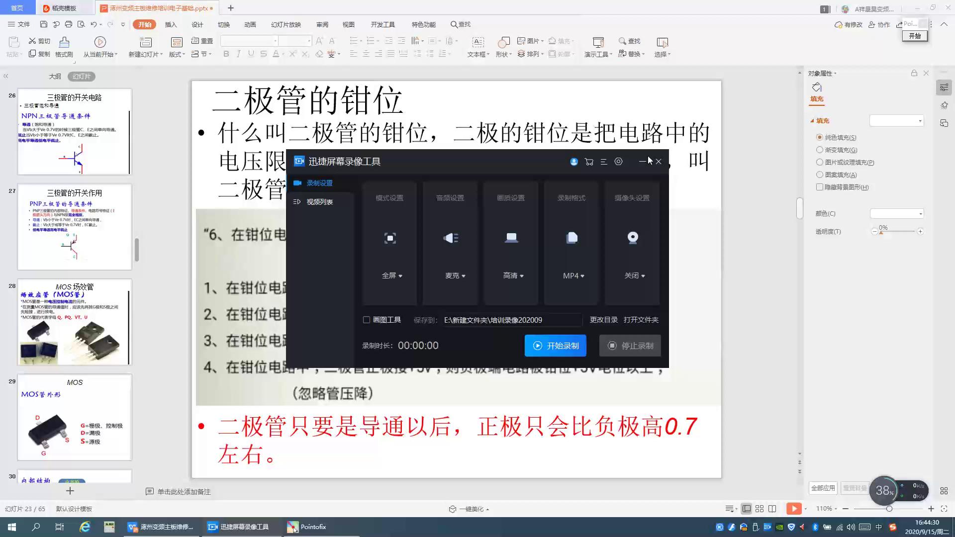 6變頻空調(diào)主板維修培訓(xùn)視頻