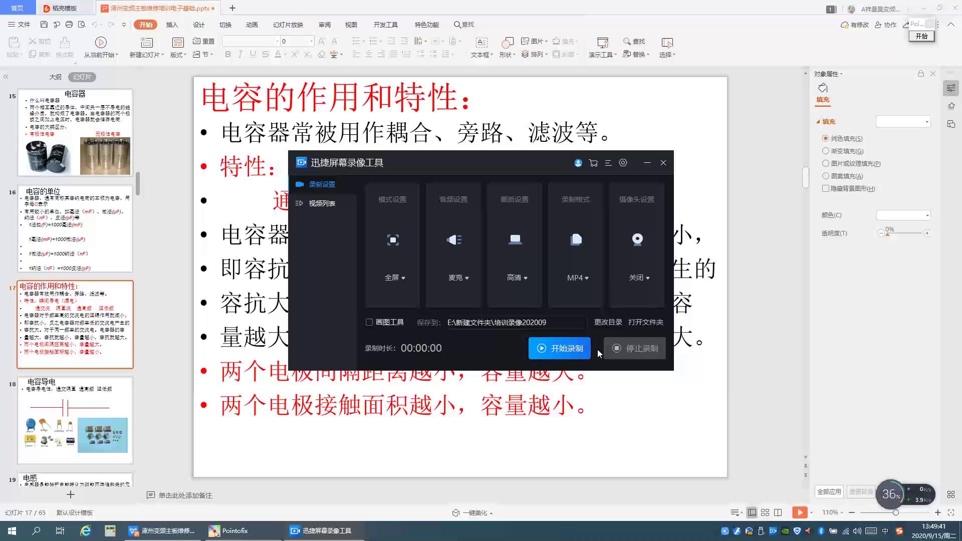 3變頻空調主板維修培訓視頻